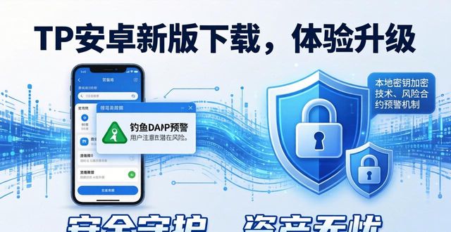 应用安卓版下载_应用滙官网_7. 更新你的应用：TP官方下载安卓最新版的魅力