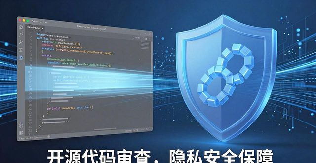 用户反馈：tokenpocket钱包官网的隐私与数据安全保护措施分析_钱包隐私密码怎么取消_钱包隐私怎么设置