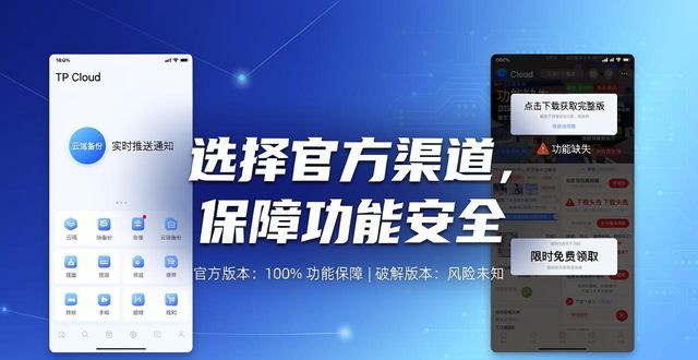 官方评测平台_真假测评软件_TP官网下载app正版的功能测试与质量评估