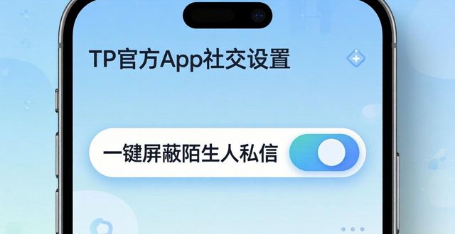 TP官方app下载中的社交功能与应用管理_社交应用app_社交应用类app的业务模式