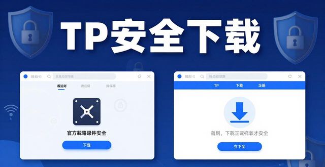 如何通过TP官网下载安卓最新版本2025实现战略目标_安卓即时战略_安卓大战略