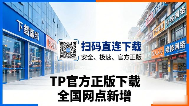 TP官方正版下载服务网络拓展计划_拓展计划怎么写_拓展计划是什么意思