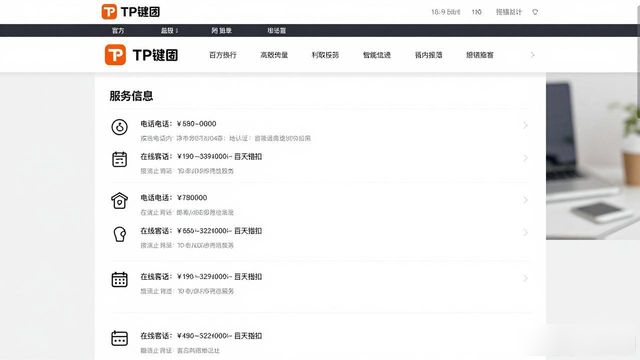 通过tp钱包官网下载应用，如何确保信息的真实性？_钱包app官网下载_钱包app是干什么用的