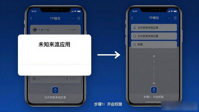 4. TP钱包官网下载指南，让你的资产更安全_钱包app是干什么用的_钱包官方下载