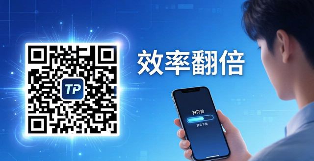 TP官网下载app正版的效率提升与模式探索_TP官网下载app正版的效率提升与模式探索_TP官网下载app正版的效率提升与模式探索