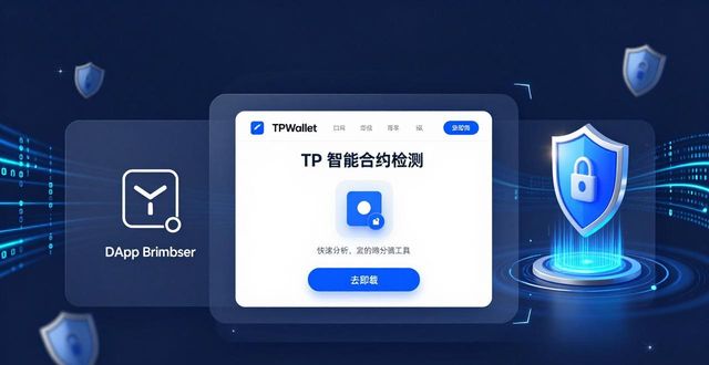 TPWallet官网下载：更安全、更智能、更省心