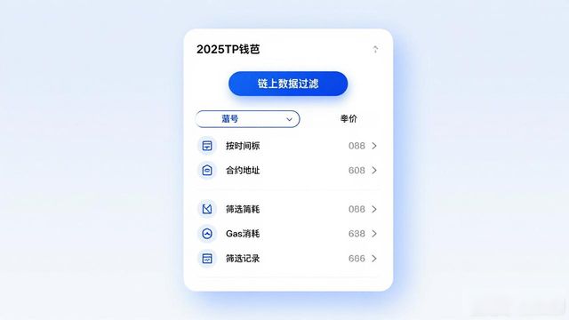 钱包平台正规吗_钱包网贷平台是正规的吗_如何通过2025 TP钱包官网下载实现高效审计？