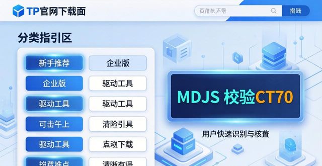 如何通过TP官方网站下载提高服务质量_质量免费下载_通过阅读报纸提高什么
