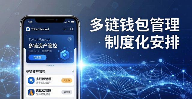 TokenPocket钱包安卓APP更新日志与新功能_android钱包_钱包版本