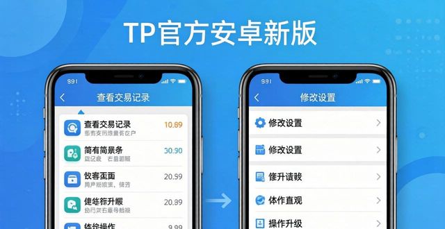 安卓互动游戏_TP官方安卓最新版本的客户互动与体验优化_安卓优化大师百科