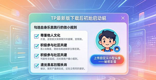 文化建设实施细则_如何在TP最新版下载中实施文化建设?_文化建设2020