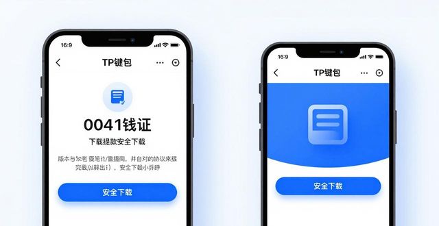 下载钱包app_用户体验总结:在tp钱包下载官网下载应用的便利之处_钱包下载地址