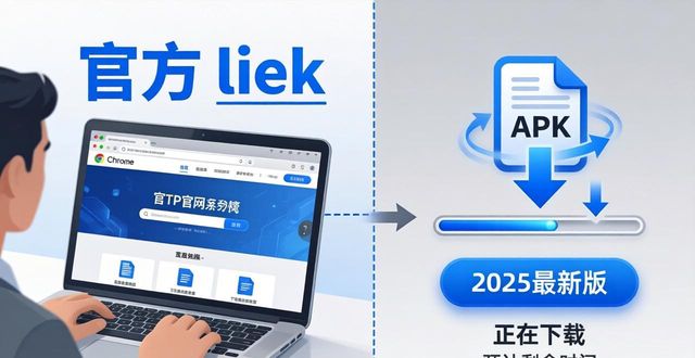 爱可视官方客服_安卓mp4合并工具_如何通过TP官方下载安卓最新版本2025掌控时间管理