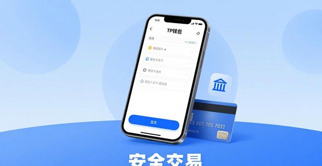 如何在TP钱包APP中添加银行账户_添加到钱包_钱包怎么添加卡