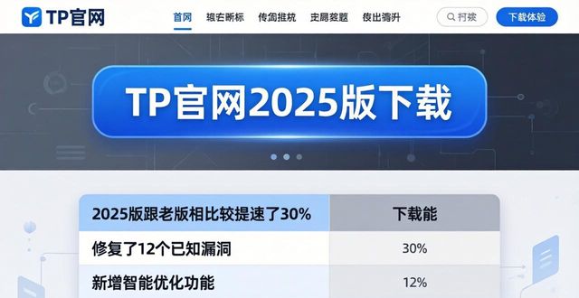 战略app_战略时事—大参考手机版_TP官网2025最新版下载的市场战略与成功实施