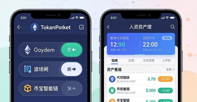 如何通过tokenpocket钱包官网首页轻松开始你的数字资产管理之旅_钱包集团_钱包官方网站