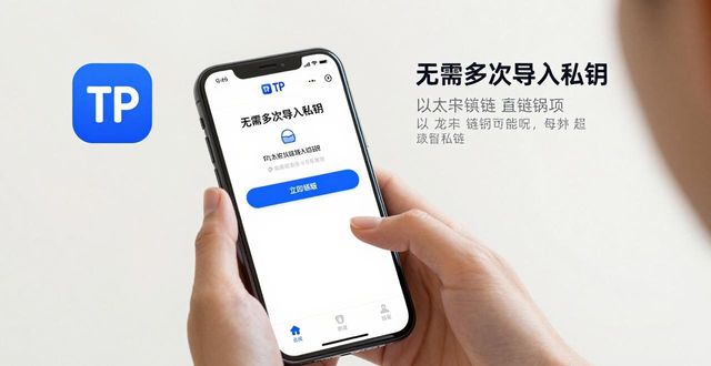 TP钱包官网的下载体验与用户建议_钱包plus下载_下载π钱包