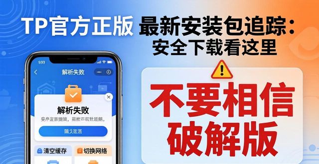 tp官方正版下载最新动态追踪_追踪器下载_追踪软件下载