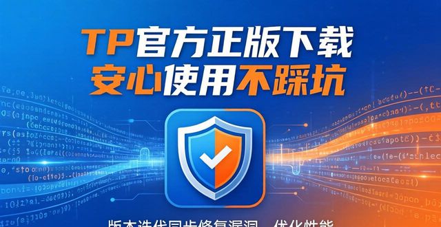 7. tp官方正版下载,值得信赖的安全保障与优质体验_wlanapidll官方下载_ie6.0中文版官方下载