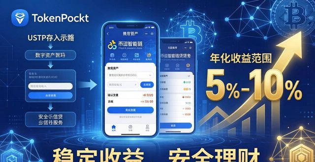 如何利用tokenpocket钱包安卓版制定自己的资产积累计划?_皇帝成长计划2安卓版_巨星成长计划2.6安卓版