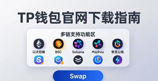 如何通过tp钱包官网下载app进行虚拟货币的多元化投资？_多币种钱包_元钱包是不是骗局
