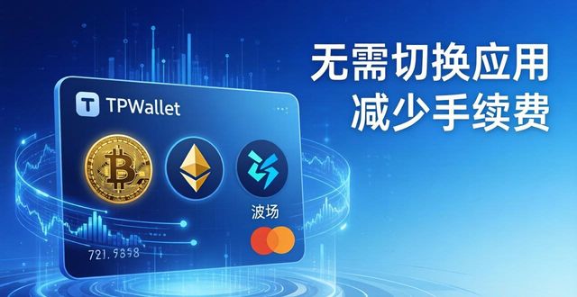 数字资产管理器coinbox_1. 立即体验tpwallet官网：更安全的数字资产管理_数字资产安全管家app