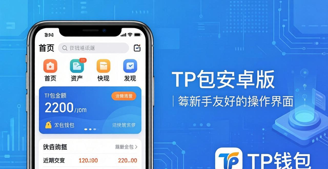 大杀器安卓版怎么使用_神仙道安卓版新手卡_tp钱包app安卓版的使用指南:新手用户如何快速上手