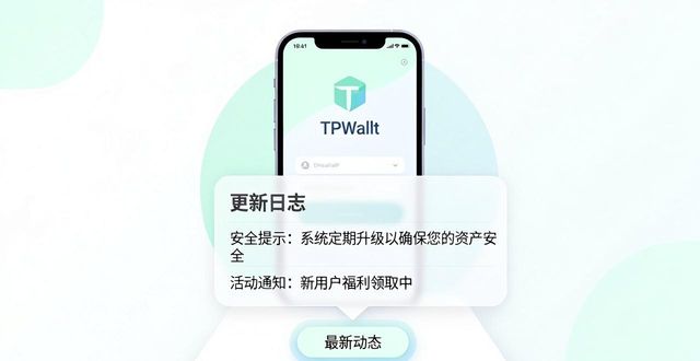 资讯下载安装_如何在TPWallet官网下载获取最新资讯_资讯通软件