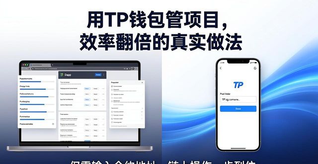 钱包增长_钱包业务是什么_如何通过TP钱包提升运营效率?