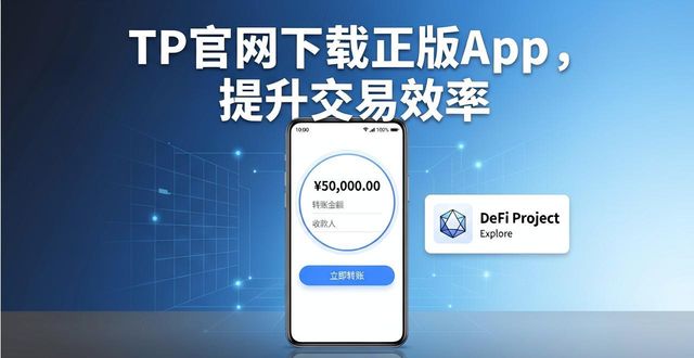如何通过TP官网下载app正版增强个人价值？_如何通过TP官网下载app正版增强个人价值？_如何通过TP官网下载app正版增强个人价值？